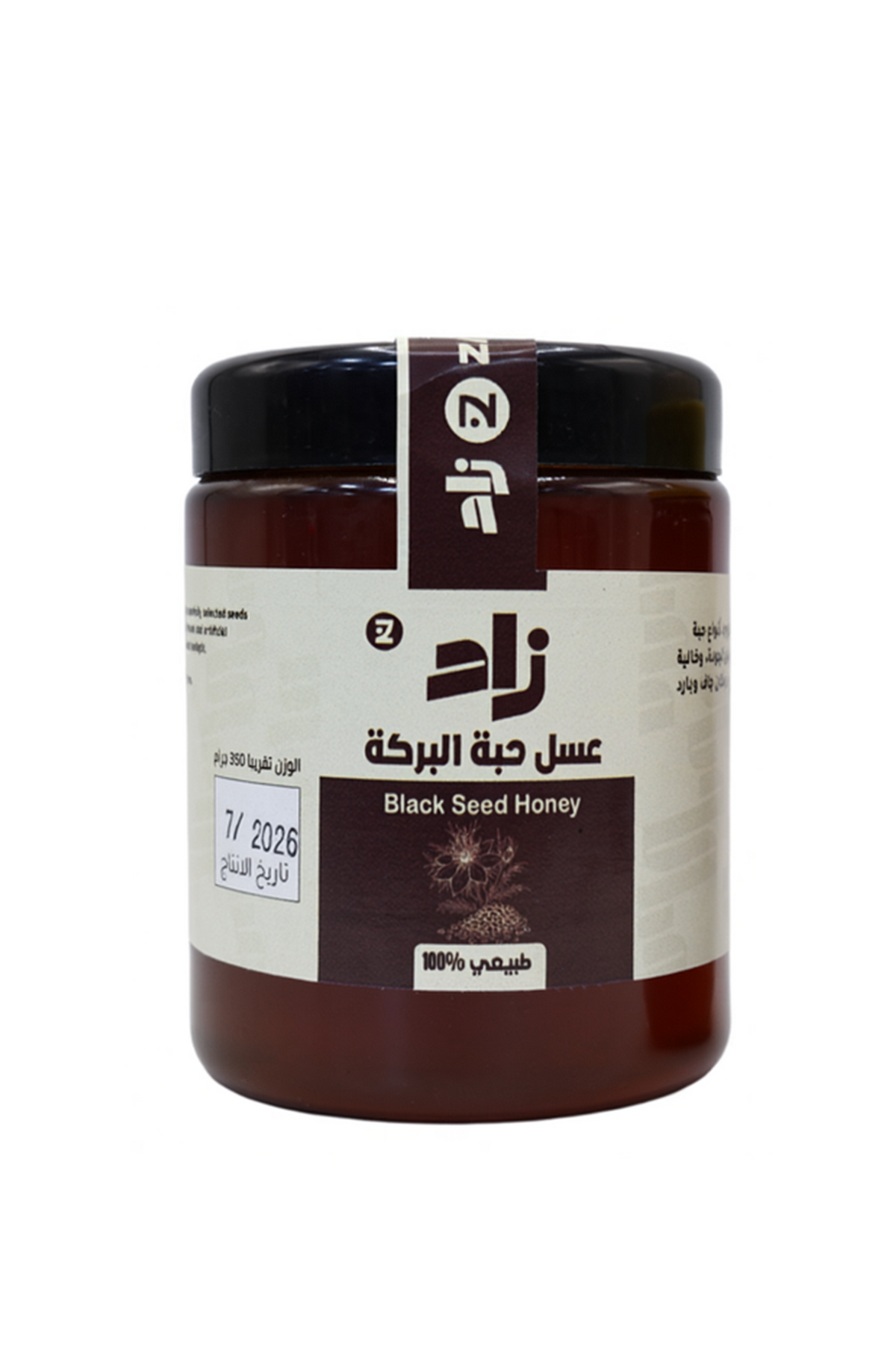 Black Seed Honey Zad 350g