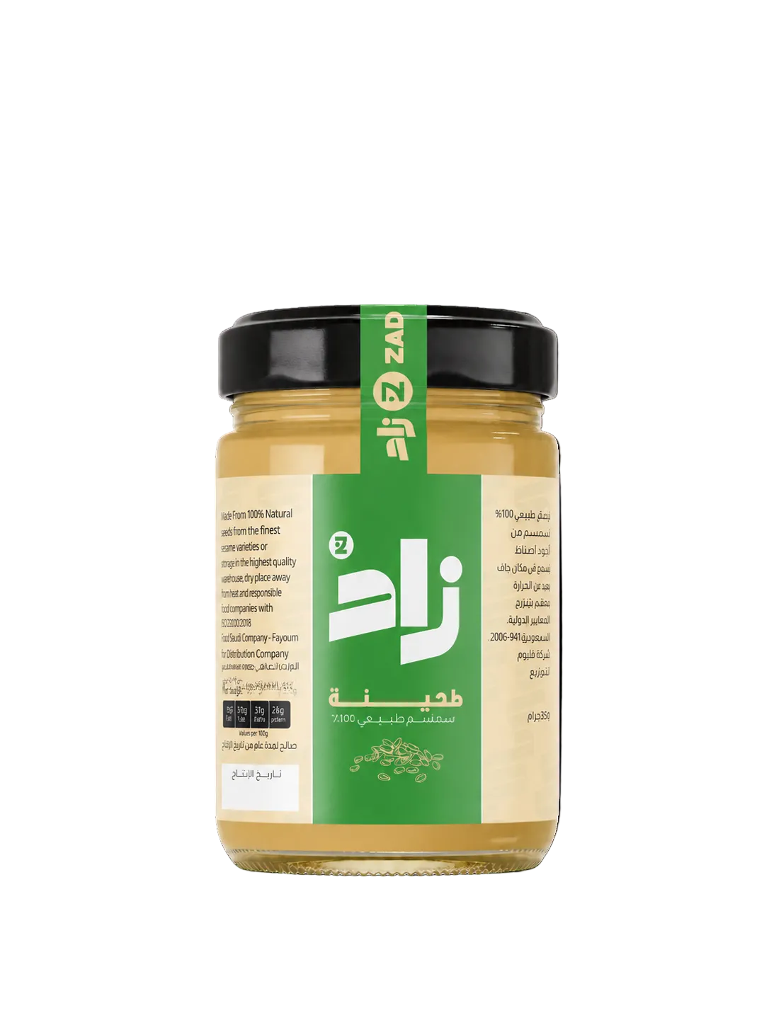 Sesame Tahini Spread Zad 350g