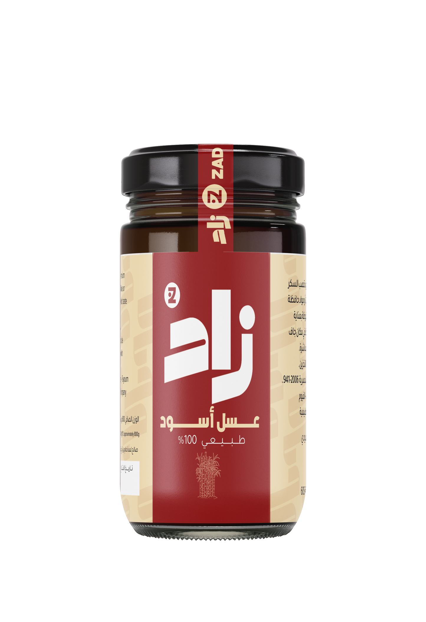 Pure Sugar Cane Molasses – 750g