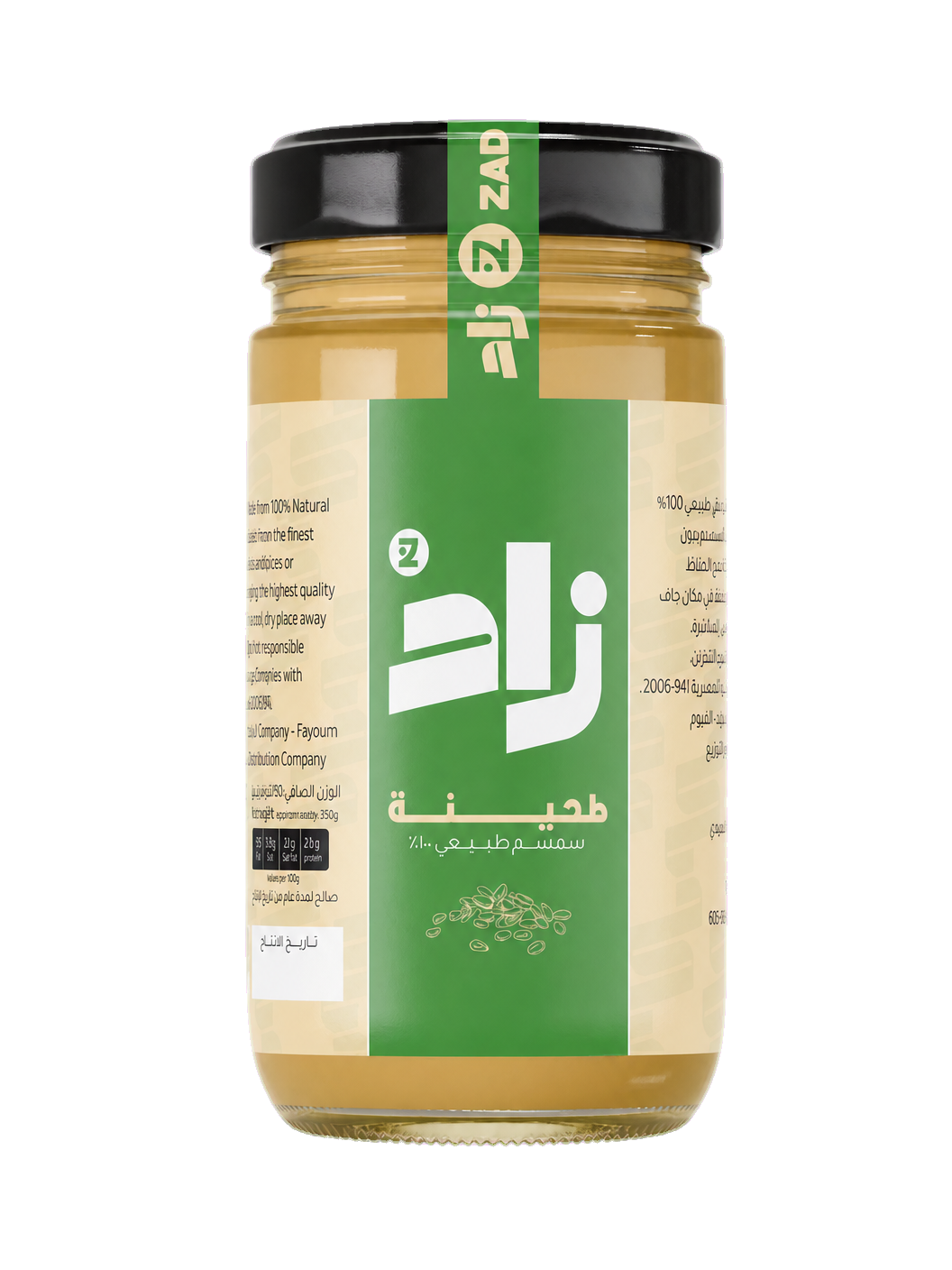 Sesame Tahini Spread Zad 600g