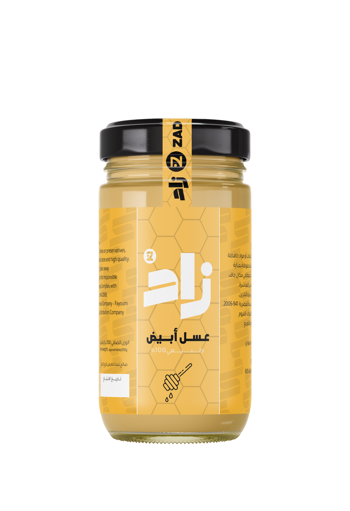 Pure White Honey – 750g
