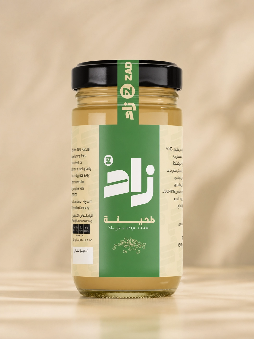 Sesame Tahini Spread Zad 600g